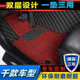 广汽传祺GS4专车专用全包围汽车脚垫丝圈无味防水双层可拆卸