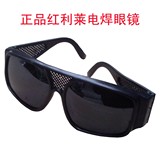 促销电焊眼镜防强光 焊工深色 氩弧焊 焊接防紫外线劳保保护眼睛