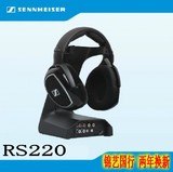 SENNHEISER/森海塞尔 RS220 头戴式高保真无线数字耳机 锦艺行货