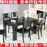 左右现代宜家家居小户型餐台时尚简约黑色橡木实木餐桌椅组合