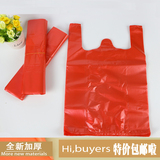 红色塑料袋 背心袋 马夹袋 超市购物水果袋 方便袋 塑料袋批发