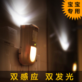 朗美科 LED光控人体感应灯双感应小夜灯节能创意插电充电床头壁灯