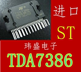 全新 TDA7386 ZIP25 汽车功放音频大功率放大器芯片IC TDA7386