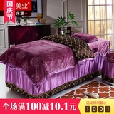 高档美容院专用欧式美容床罩四件套紫色拼角通用批发价新款包邮