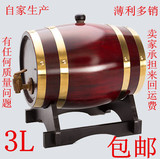 3L橡木桶红酒桶葡萄酒桶装饰酒桶白酒桶啤酒桶酒桶酿存红酒木桶升
