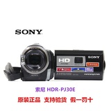 Sony/索尼HDR-PJ30E高清摄像机 摄影灯 投影家用正品DV机全国联保