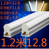 led灯管 T5/T8一体化日光灯节能灯管全套支架超亮照明光管1.2米