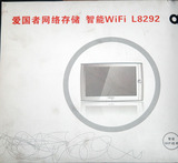 爱国者L8292 MP4看书机 wifi视频播放器 MP3播放器8G版本全新库存