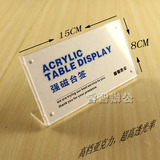 亚克力L型强磁台签80X150mm 桌面台牌 水晶桌牌 价格标签牌 台卡