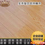 实木复合地板特价 环保复合地板 地热地暖专用地板 厂家直销清仓