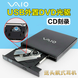 索尼 外置光驱usb笔记本电脑台式机通用DVD移动外接光驱CD刻录机