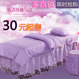美容床罩四件套美容院专用按摩美体床罩紫色蕾丝床罩包邮特价批发