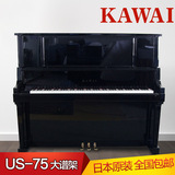 日本原装进口二手钢琴 卡瓦依KAWAI US-75 高端立式钢琴 全国包邮