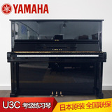 厂家直销 日本原装二手钢琴 雅马哈YAMAHA U3C 家用练习专用琴