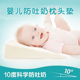 好奶爸 眠趣婴儿防吐奶枕头垫新生儿防呛奶溢奶宝宝哺乳床垫正品