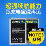 三星SM-N9009原装电池 正品NOTE3电池 N9006 N9008V N9000电板
