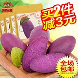 沂蒙公社紫薯仔 无添加原味小紫薯100g*4山东特产红薯地瓜干番薯