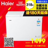 Haier/海尔 BC/BD-318HD 318升商用家用 冷藏冷冻变温柜 冰柜