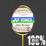 尤尼克斯Yonex ARC Z 弓箭Z-SLASH 羽毛球拍 专柜正品包邮