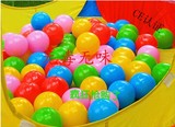 100个海洋球7CM 5.5CM 7色玩具球 环保 无毒无味 加厚 CE认证批发