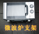 厨房 可伸缩 折叠碳钢 304不锈钢 电烤箱 光波炉微波炉支架置物架
