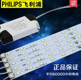 飞利浦led吸顶灯改造灯板灯条方形H灯管5730节能长条改装贴片光源