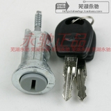 奇瑞QQ点火锁芯电门锁芯起动锁QQ3/A1/QQ6开瑞优雅启动锁芯带钥匙