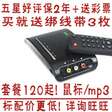 正品送音箱/鼠标 包邮天敏LT360W高清液晶数字电视盒免电脑遥控器