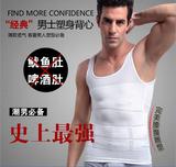 男士塑身衣收腹背心 束胸瘦胸束腰燃脂塑形瘦身紧身减肥运动内衣