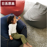 无印日式懒人沙发创意卧室豆袋单人榻榻米飘窗宜家懒人沙发可拆洗