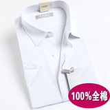 品牌纯白短袖衬衫男士100%纯棉中青年商务休闲上班工装大码免烫