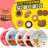 日本进口零食品波路梦/布尔本德式奶油巧克力什锦曲奇饼干礼盒