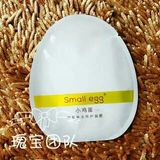 香港爱格优品 Small egg 小鸡蛋 面膜 焕颜补水修护面膜 一盒10片