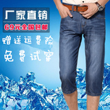 【天天特价】七分裤男牛仔裤夏季超薄款直筒宽松八分短裤中年nzk