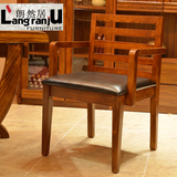 朗然居家具 中式简约纯实木电脑椅办公椅 带扶手靠背全实木书椅子