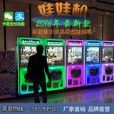 新款台湾版抓娃娃机抓烟机自动礼品售卖机夹公仔机可安装微信支付