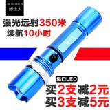 【天天特价】强光手电筒可充电LED军远射户外家用防身迷你小手电