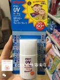 日本原装进口贝亲宝宝儿童防晒霜 SPF50
