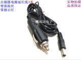 汽车点烟器电源延长线车载电器延长线12V24V洗车机电源线3米长