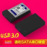2.5/3.5英寸移动硬盘盒子底座USB3.0串口SATA3笔记本台式外置通用