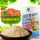 草根香园地啤酒酵母薄片台湾进口啤酒酵母粉食用代餐粉
