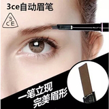 韩国正品3ce 眉笔眉粉 防水防汗 黑灰棕咖啡色自动眉笔不晕染彩妆