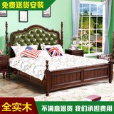 亮点家居 美式乡村全纯实木床 欧式真皮双人床 1.8米简约软包婚床