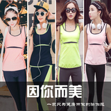韩版健身服女套装背心春夏修身显瘦速干跑步运动套装瑜珈服三件套
