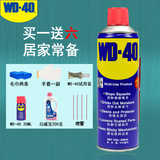wd-40万能防锈润滑剂 汽车模具清洗剂金属铁松动剂硬膜脱水除锈油