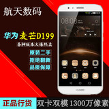 二手 Huawei/华为 麦芒4 电信4G版 华为 D199 全网通智能指纹手机