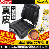 叉车座椅椅子 合力叉车坐椅 杭州叉车配件 叉车座椅总成1-10t通用