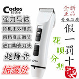 codos科德士理发器T6快速充电式专业美发店电推剪成人电推子工具