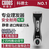 科德士912理发器电推剪专业充电式剃头刀理发店发廊电推子锂电池