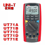 正品优利德智能数字万用表UT71A/B/C/D/E数显高精度袖珍 家用测量